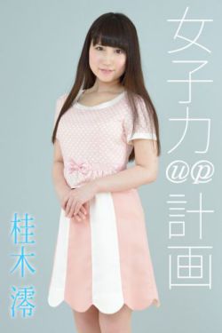 征服双收岳女两