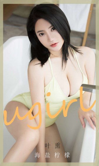 杨玉环乳液狂飙